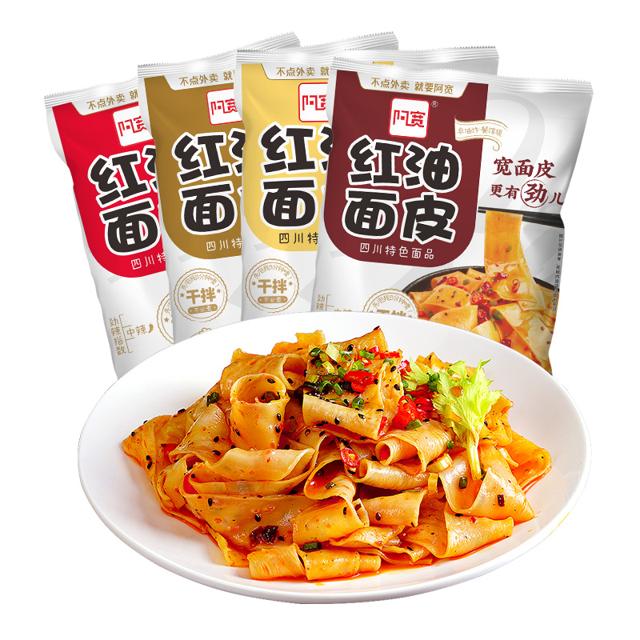 阿宽旗舰店速食红油面皮10袋