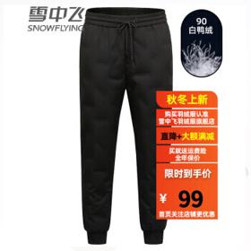 雪中飞 羽绒裤男外穿冬季新款运动休闲保暖男士束脚松紧长裤