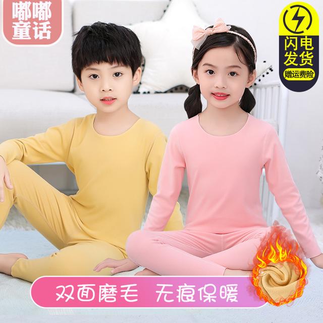 嘟嘟童话 无痕儿童保暖内衣套装单件加绒中厚男童女童小孩睡衣秋衣