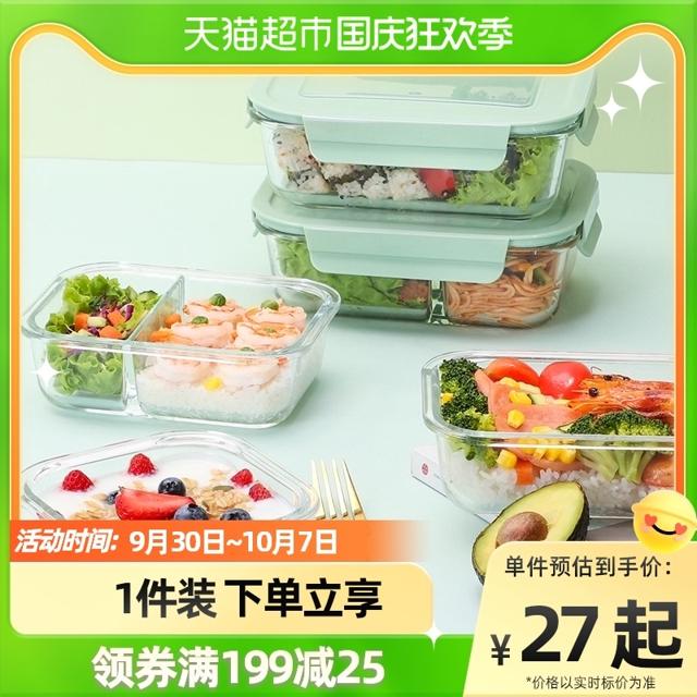 LOCK&LOCK 玻璃饭盒 650ml