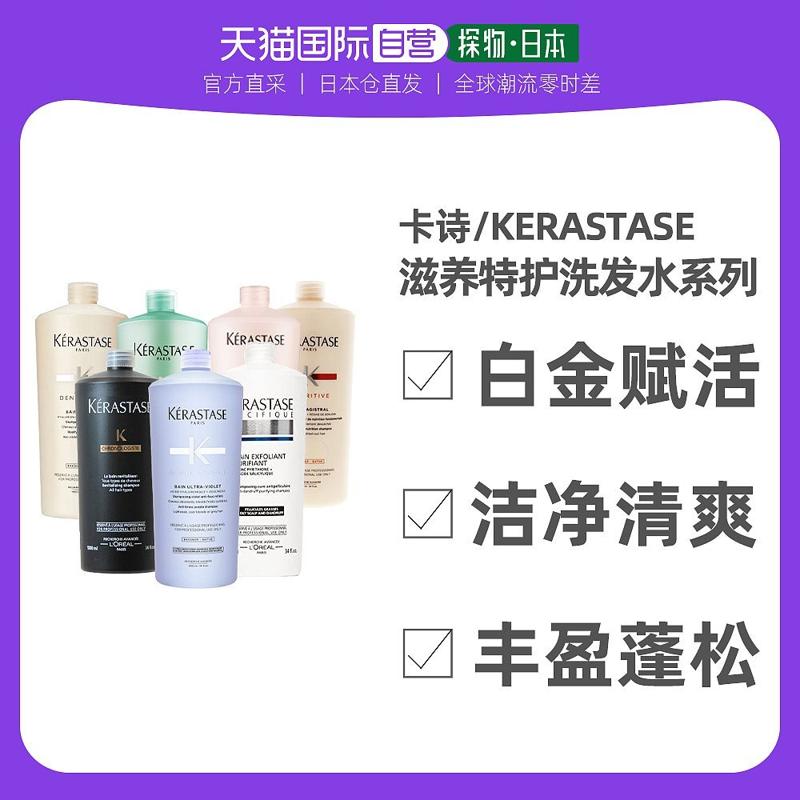 88VIP：KÉRASTASE 卡诗 无硅油护发清爽洗发水 橘瓶 1000ml