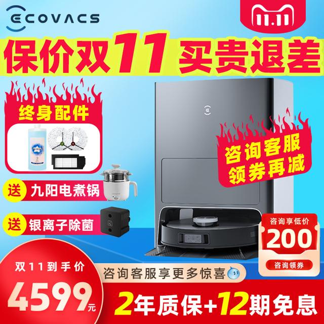 ECOVACS 科沃斯 地宝X1系列 DEX11 扫地机器人 OMNI