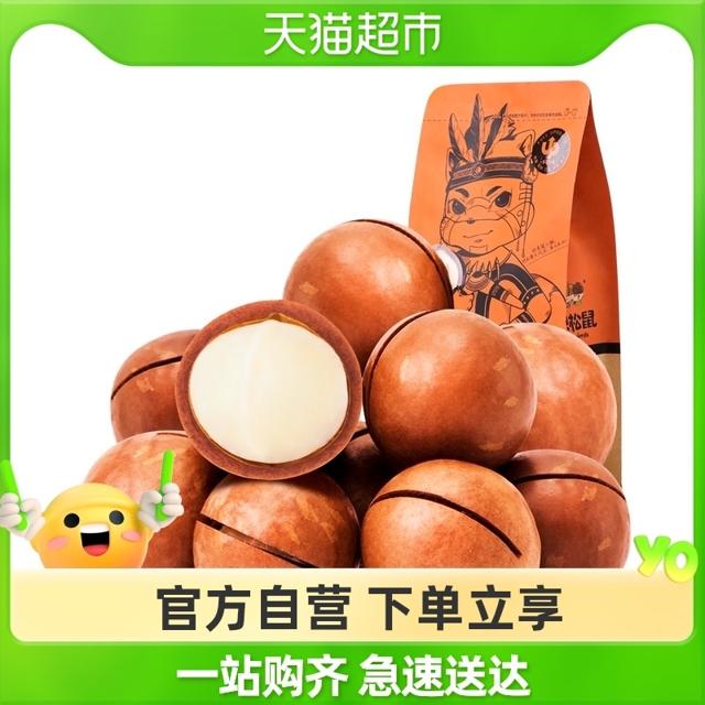 三只松鼠 夏威夷果 奶油味 160g