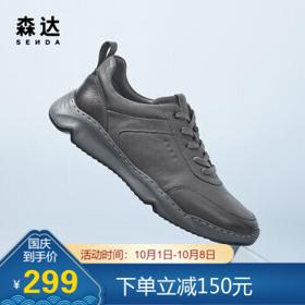 PLUS会员：SENDA 森达 男士牛皮休闲鞋 ZY114AM2