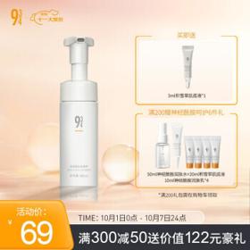 934 氨基酸洁面慕斯 140ml