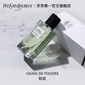 YVES SAINT LAURENT 高定衣典系列 粒纹皮 75ml