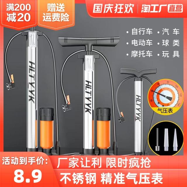 打气筒自行车家用不锈钢高压泵电动电瓶车汽车便携气管子篮球通用