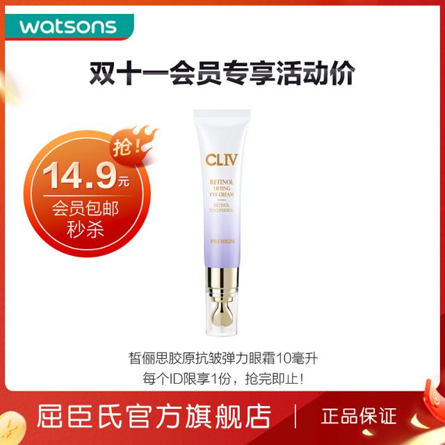 watsons 屈臣氏 皙俪思胶原抗皱弹力眼霜10毫升