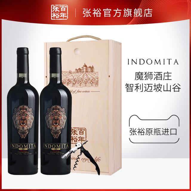 CHANGYU 张裕 红酒双支木盒礼盒进口智利魔狮珍藏佳美娜干红葡萄酒