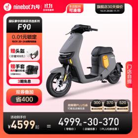 限地区、PLUS会员：Ninebot 九号 远行者F90 新国标电动自行车
