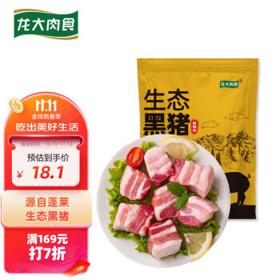 LONG DA 龙大 黑猪五花肉 400g