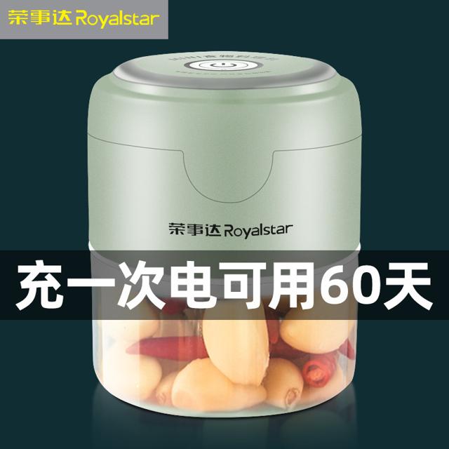 Royalstar 荣事达 蒜泥神器电动绞大蒜末拉蒜器压蒜器蒜蓉搅碎器捣蒜器打蒜器