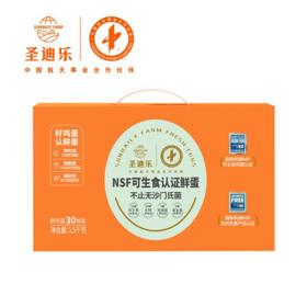 圣迪乐村 无菌鸡蛋 30枚