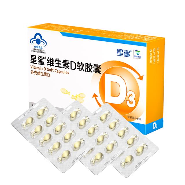 宝妈必买星鲨 维生素D3婴儿补钙