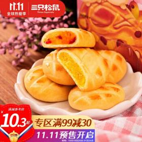 三只松鼠 曲奇馅阱 爆浆软心曲奇饼 芒果蔓越莓味 160g