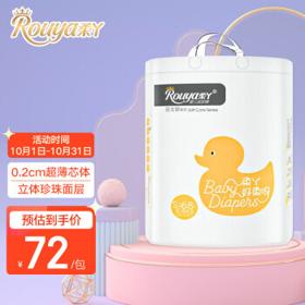 rouya 柔丫 芯太软系列 纸尿裤 S68片