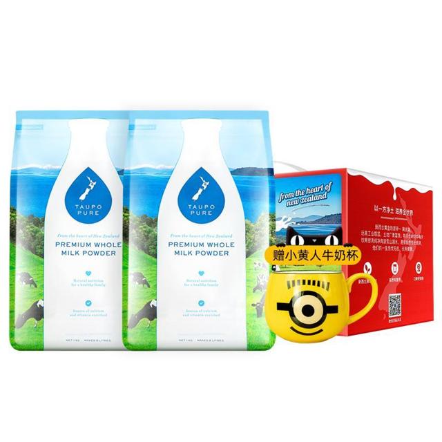 TAUPO PURE 新西兰特贝优进口全脂脱脂奶粉成人高钙大学生袋装1kg*2