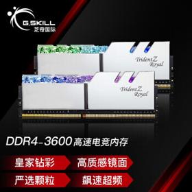 G.SKILL 芝奇 32GB(16G×2)套装 DDR4 3600频率 台式机内存条-皇家戟RGB灯条(花耀银)