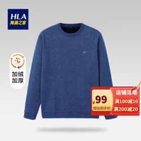 HLA 海澜之家 加绒加厚男士长袖针织衫