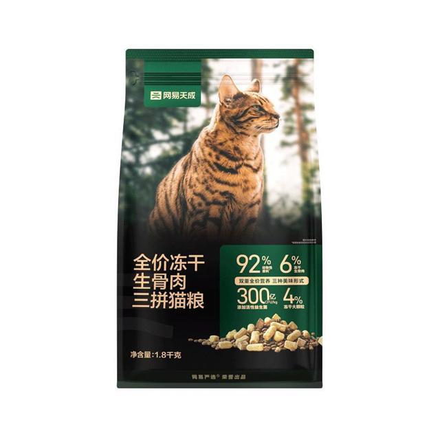 网易天成 生骨肉冻干三拼全阶段猫粮 1.8kg