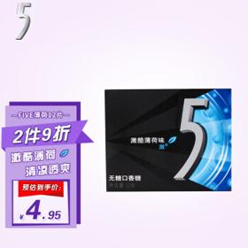 DOUBLEMINT 绿箭 5 无糖口香糖 激酷薄荷味 32g