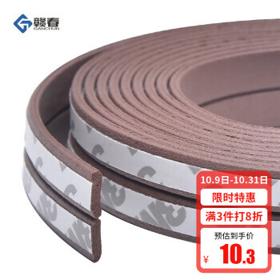 GANCHUN 赣春 门窗密封条防盗门密封条自粘隔音条门缝门底木门窗户防撞条美缝贴防水防风贴条 背胶I型9*2棕色5米