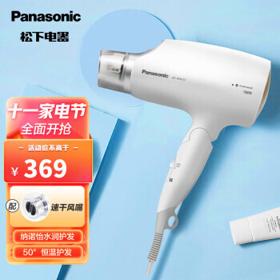 PLUS会员、有券的上：Panasonic 松下 EH-WNA3C 电吹风