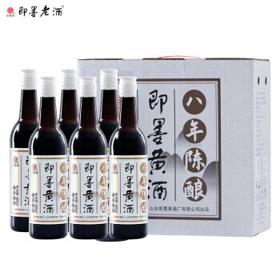 即墨老酒 北方黄酒 八年陈 半甜型 焦香 480ml*6瓶 整箱 山东即墨老黄酒