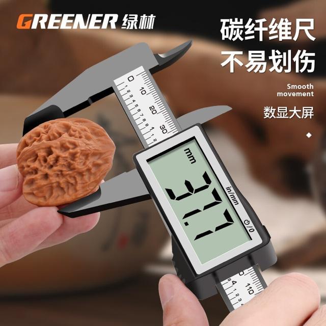 GREENER 绿林 碳纤维数显游标卡尺