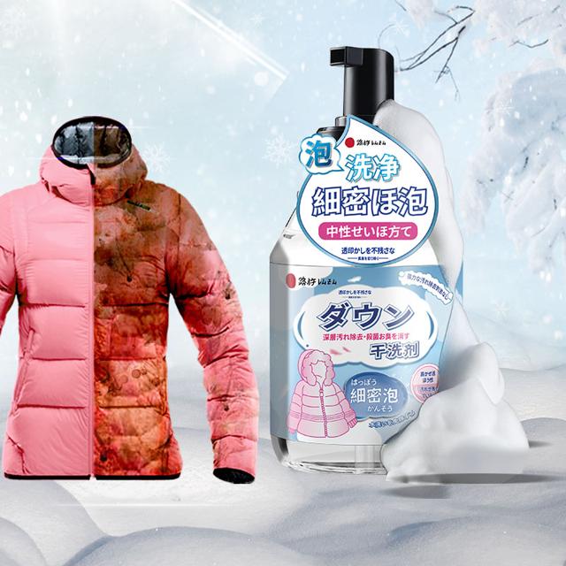 全球仓 日本羽绒服清洗剂