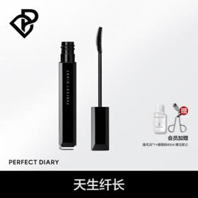 完美日记 广角长翘睫毛膏+赠睫毛夹+眼唇卸40ml