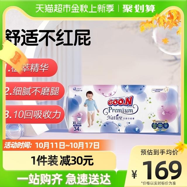 GOO.N 大王 天使自然之恩系列 婴儿拉拉裤 XL34片