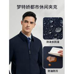 Montagut 梦特娇 男士商务休闲翻领行政夹克外套