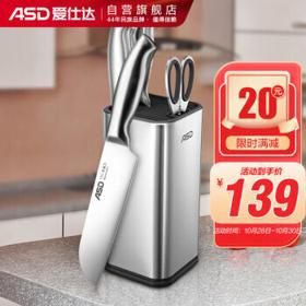 ASD 爱仕达 锋掣系列 RDG06K3WG 刀具套装 6件套