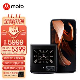 摩托罗拉 moto razr 2022 5G折叠屏手机 8GB+256GB