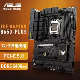 ASUS 华硕 TUF GAMING B650-PLUS ATX主板