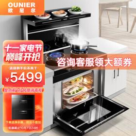 OUNIER 欧尼尔 LX3-BZK-12T 蒸烤消一体集成灶 天然气