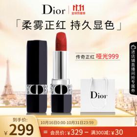 Dior 迪奥 烈艳蓝金唇膏-哑光999# 3.5g （赠礼袋）