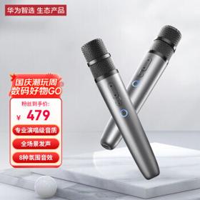 华为智选 纯麦智能K歌麦克风 老人儿童双人无线接收器动圈华为电视