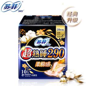Sofy 苏菲 超熟睡柔棉感超长夜用卫生巾290mm 10片 加大尾扇量多防渗漏安睡姨妈巾