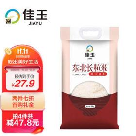 佳玉 东北长粒米 5kg