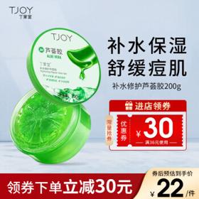 TJOY 丁家宜 补水修护芦荟胶 200g