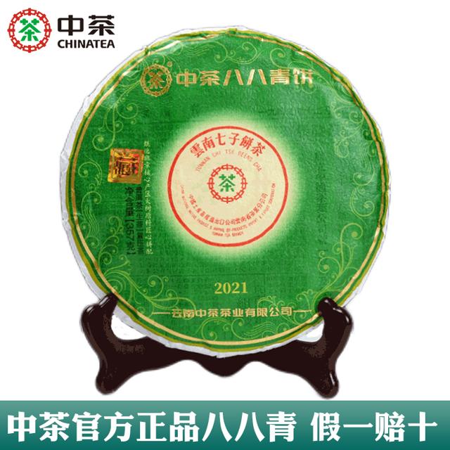 中茶 官方旗舰店官网2021翡翠八八青普洱茶班章大树料88青普洱生茶