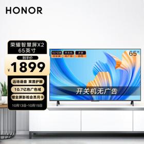 HONOR 荣耀 HN65DNTA 液晶电视 65英寸 4K