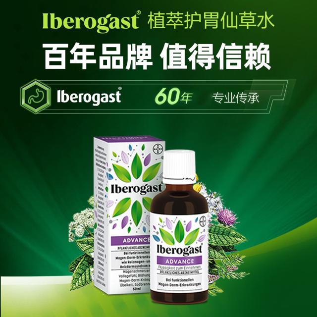 BAYER 拜耳 肠胃口服液