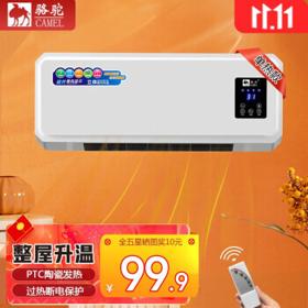 CAMEL 骆驼 NSB-200 壁挂式电暖器热 遥控单热