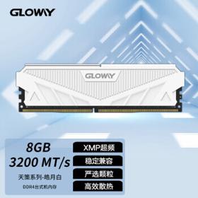 GLOWAY 光威 天策系列 DDR4 3200MHz 台式机内存 8GB