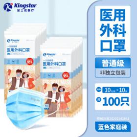 Kingstar 金士达 一次性医用外科口罩 100只装