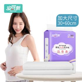 安可新 孕妇卫生纸 产妇月子纸 产房专用刀纸 产褥期恶露期原生木浆纸 800g 大号30*60