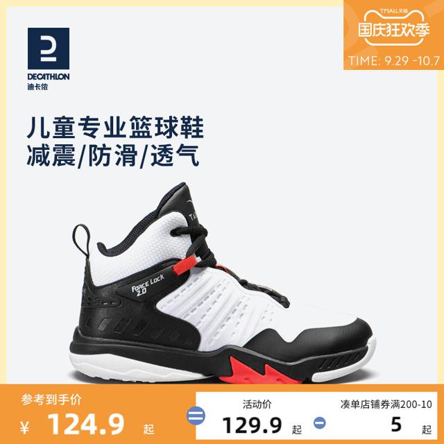 DECATHLON 迪卡侬 儿童篮球鞋
